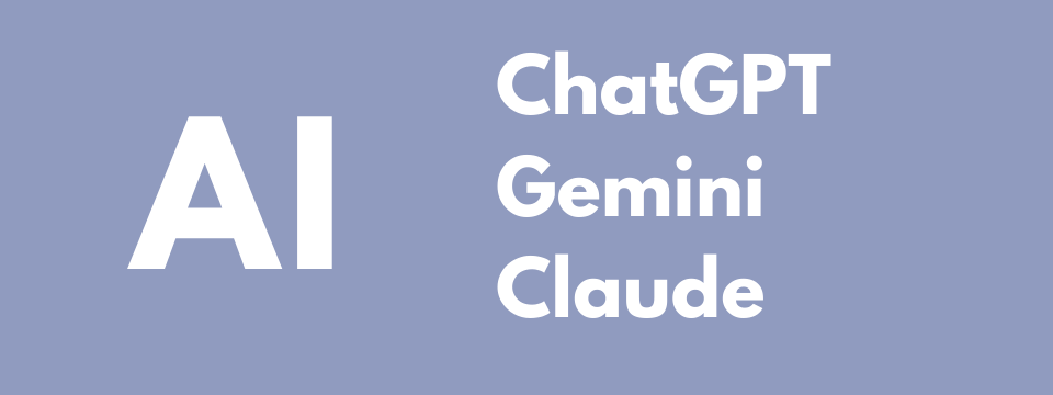 生成AI活用・導入支援